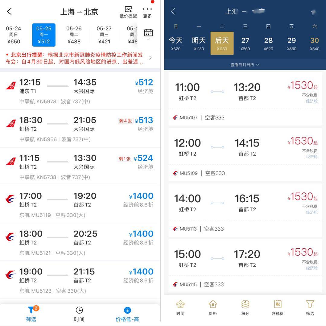 飞机app怎么在国内使用-飞机app怎么在国内使用的