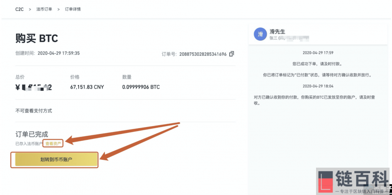 usdt怎么交易查不到-usdt这几天为什么提现不了
