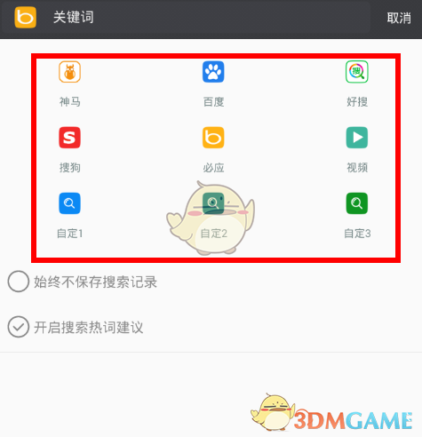 uc浏览器搜索不显示搜索记录-uc浏览器搜索不显示搜索记录了