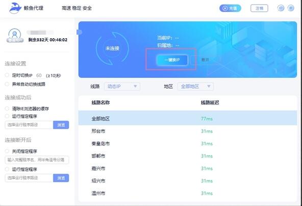 苹果纸飞机免费代理ip-苹果纸飞机设置中文版最新版