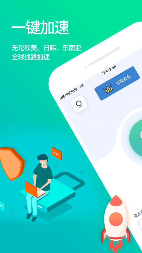 纸飞机加速器怎么用-speedup加速器