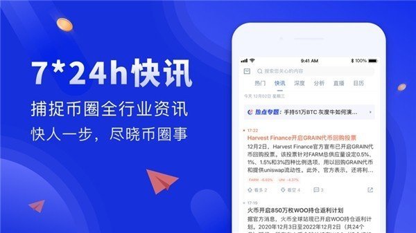 交易所app下载-ok交易所app下载