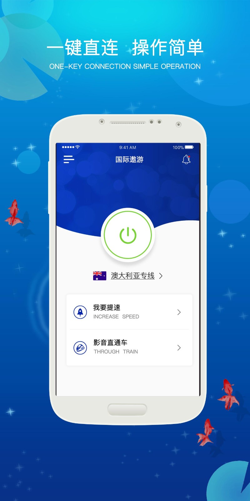 飞机app聊天软件下载加速器安卓的简单介绍