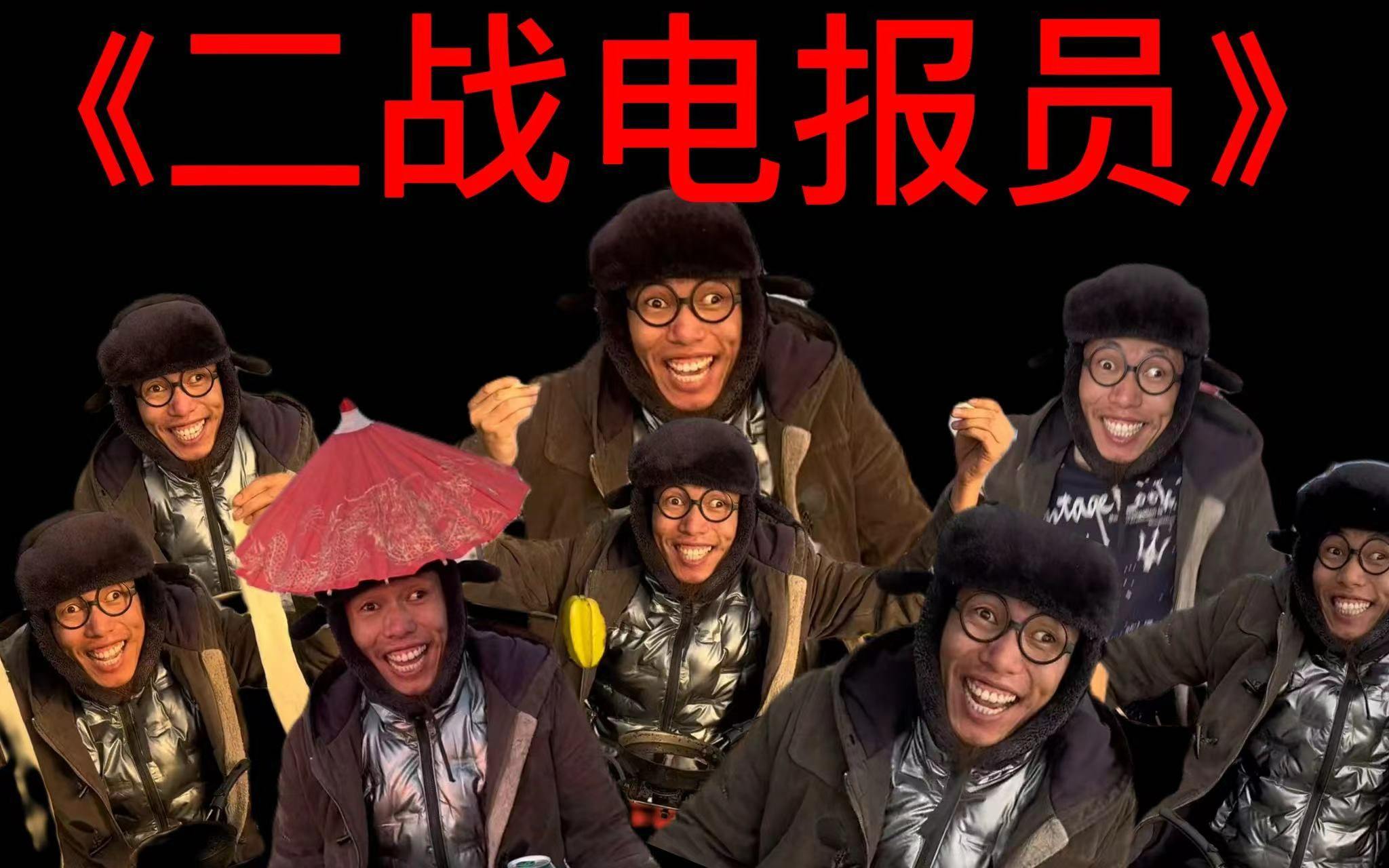 电报员片段-电报员配音原声