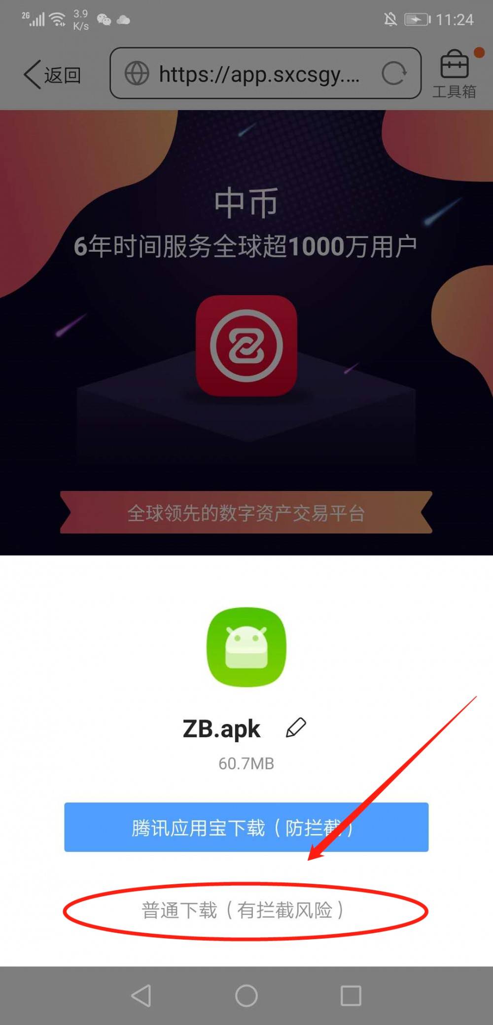 usdt交易平台软件btc交易平台网-理财笔记网的简单介绍