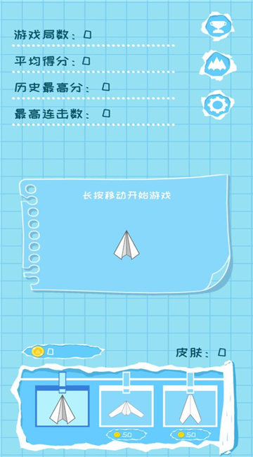 关于纸飞机app安卓版中文的信息