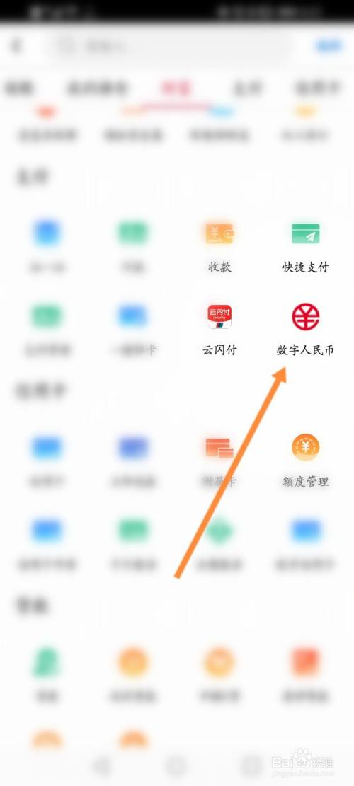 人民币数字钱包app下载-人民币数字钱包app下载安卓