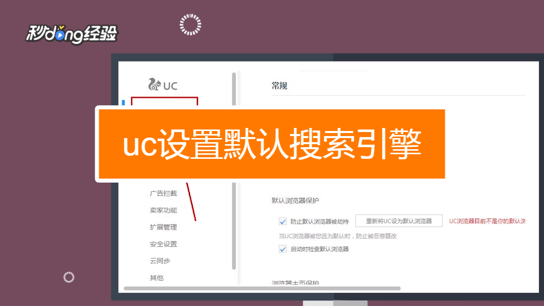 uc的搜索引擎网址-uc搜索引擎是哪个平台