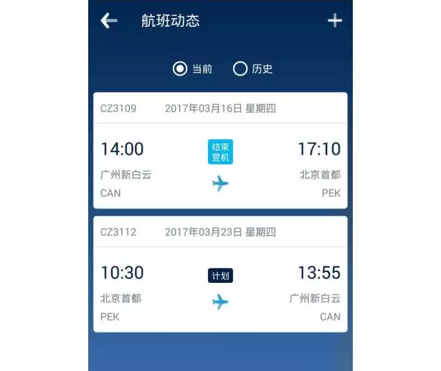 坐飞机下载什么软件-坐飞机下载什么软件通知做核酸检测