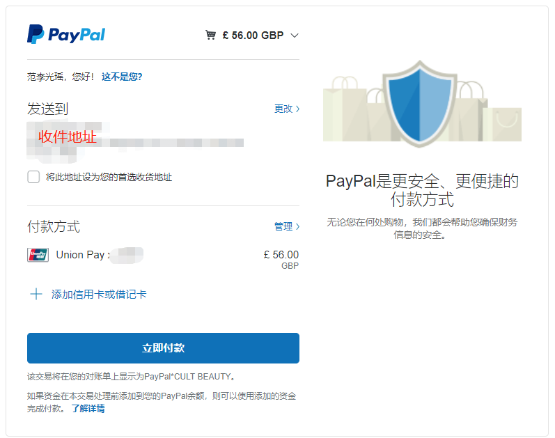 paypal官网注册-paypal官网注册美区