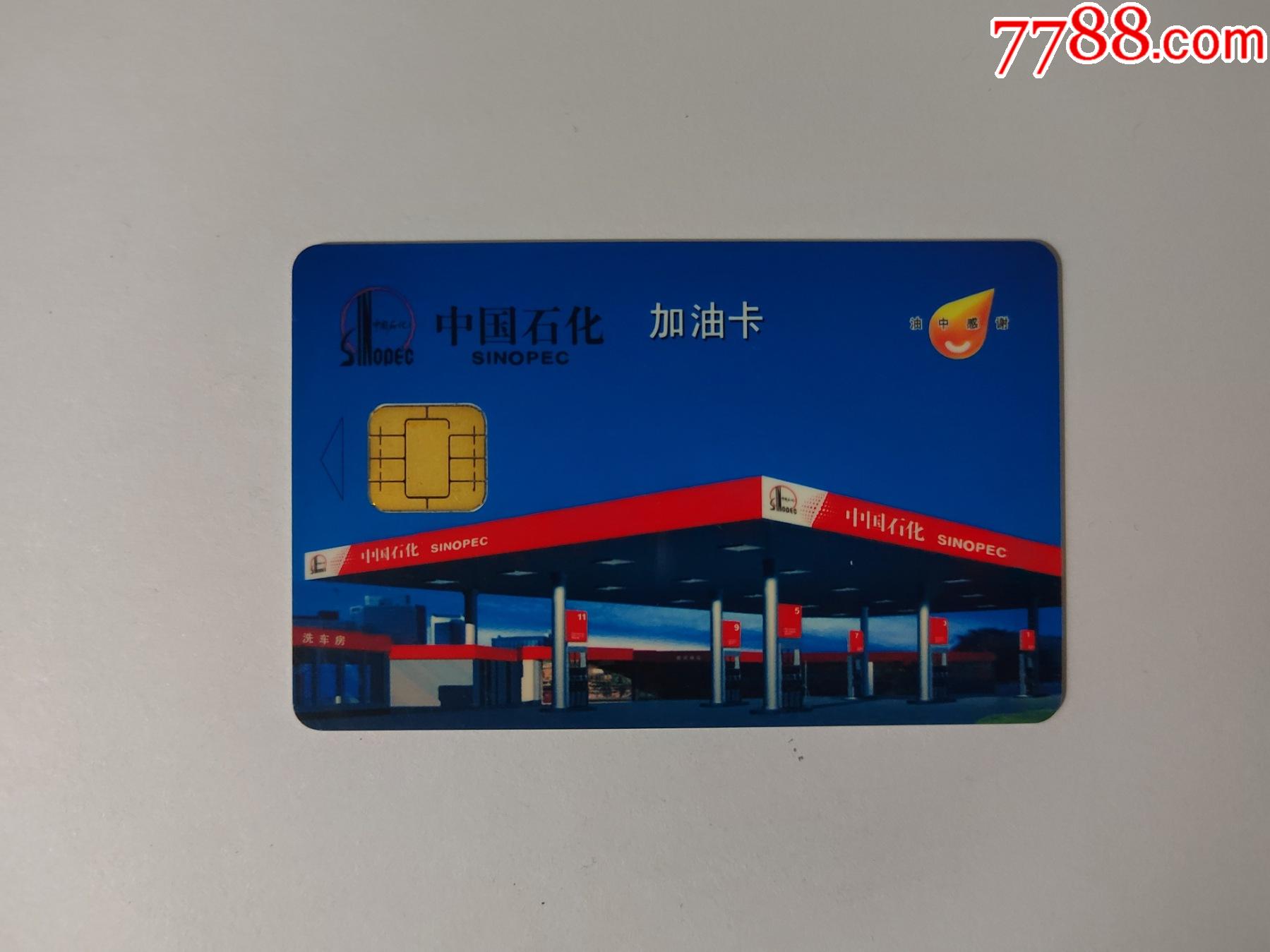 油卡充值卡-油卡充值卡怎么充值到油卡