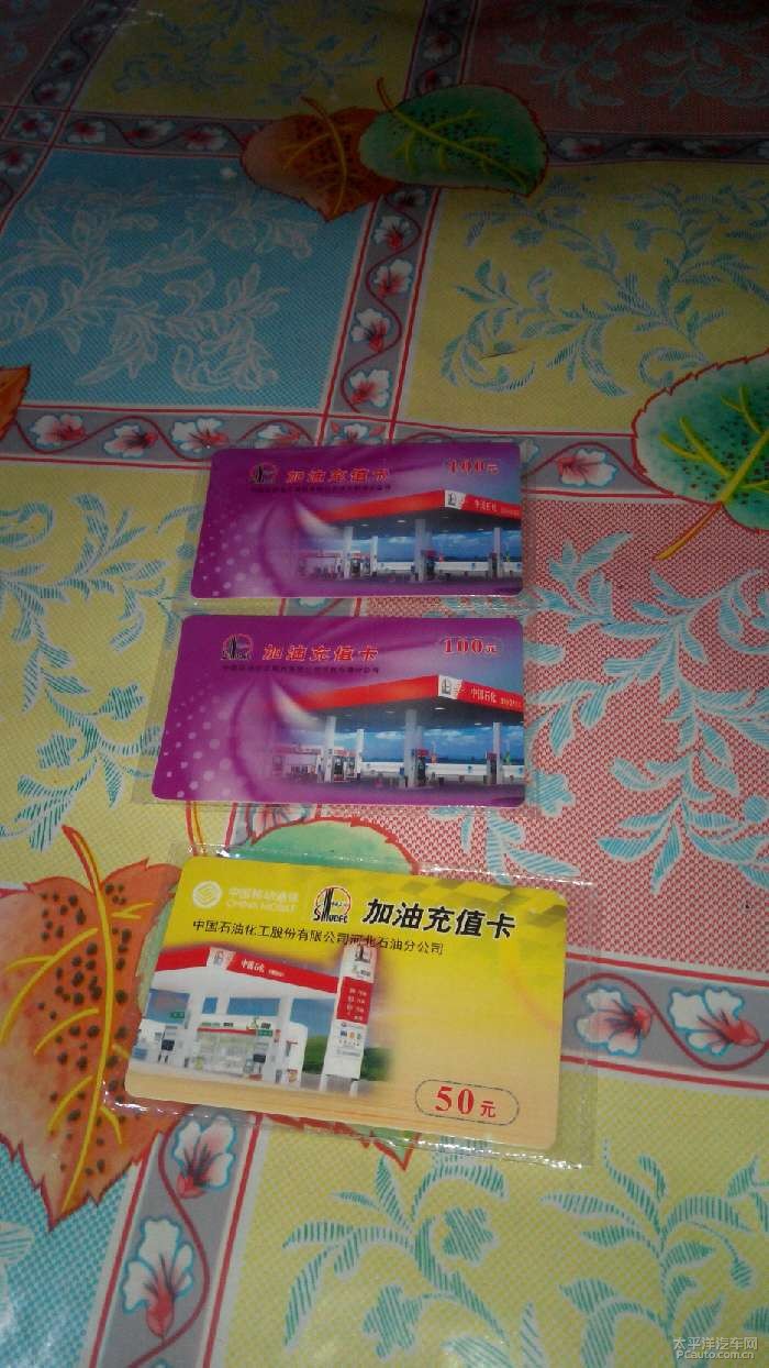 油卡充值卡-油卡充值卡怎么充值到油卡