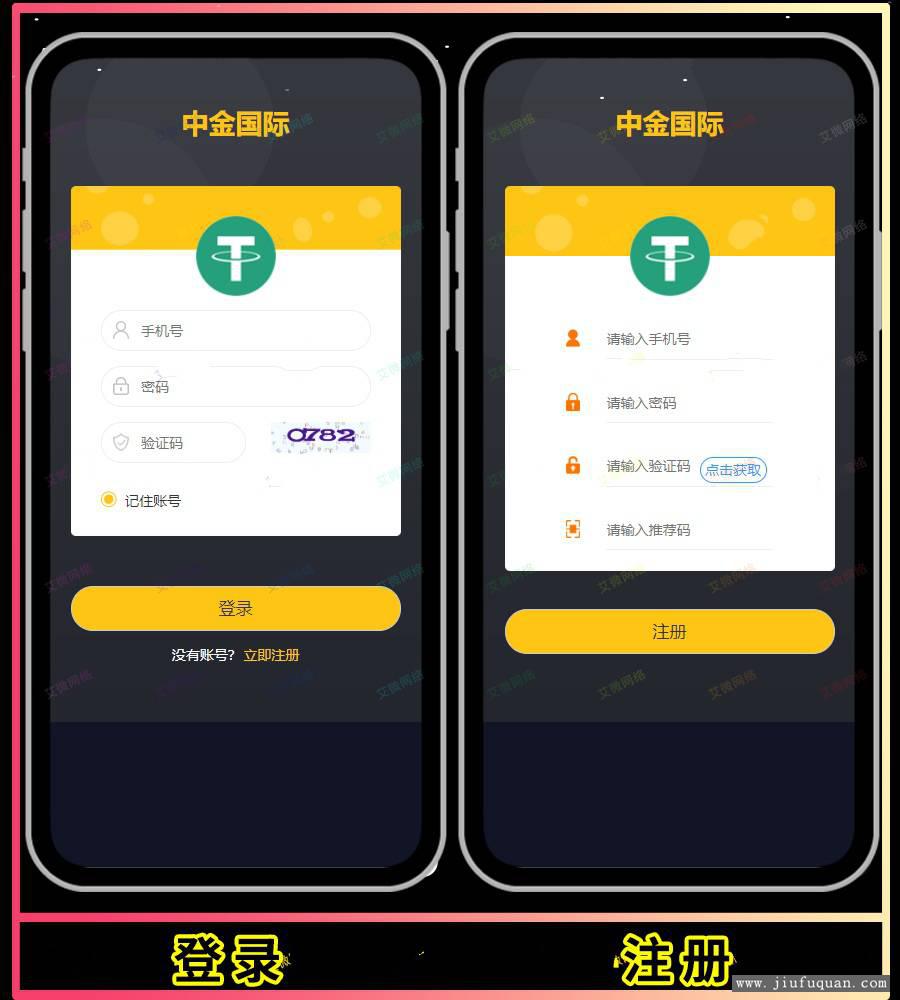 USDT数字货币下载-数字货币usdc是什么币