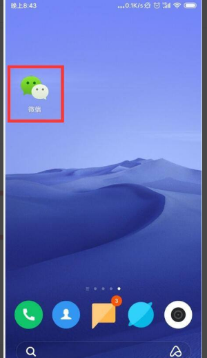 包含android下载安装微信的词条