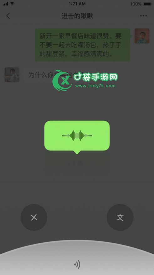 包含android下载安装微信的词条