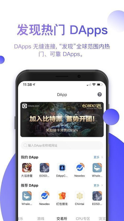 比特派是怎么样的平台-比特派钱包  安全多链