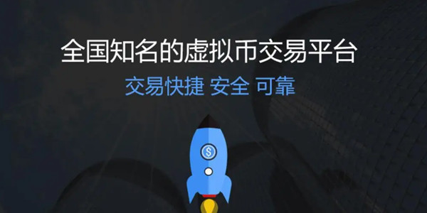 虚拟币交易app下载-虚拟币交易app下载苹果版