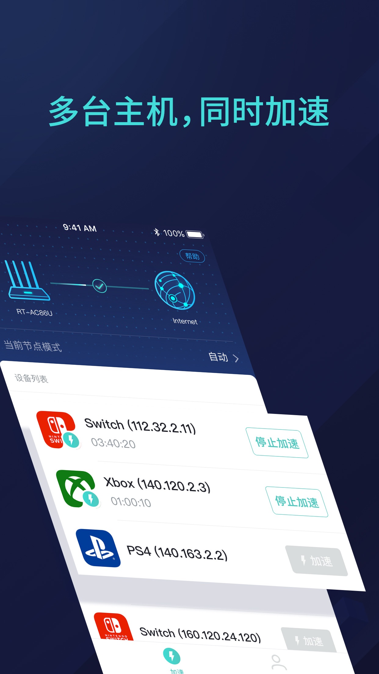 ios飞机app需要加速器么-苹果手机自带的飞机游戏叫什么名字
