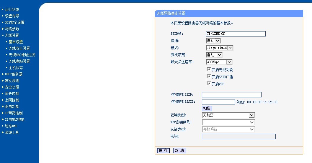 tp-link登录网址-路由器tplink登录网址