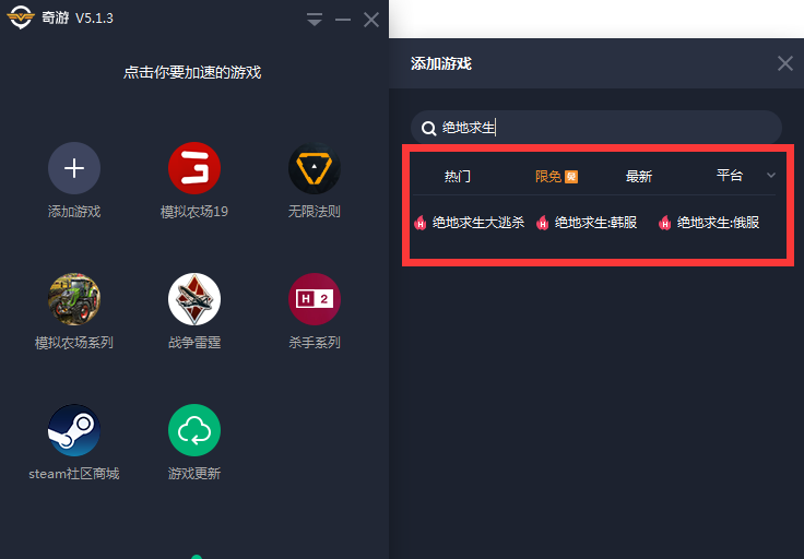 飞机聊天软件用什么加速器-飞机聊天软件用什么加速器好
