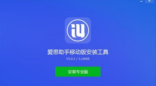 爱思助手下载苹果版-爱思助手下载苹果版ipad不用电脑