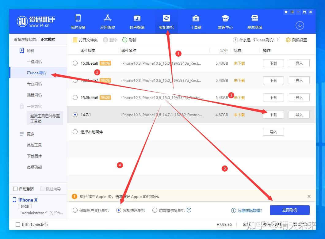 爱思助手下载苹果版-爱思助手下载苹果版ipad不用电脑