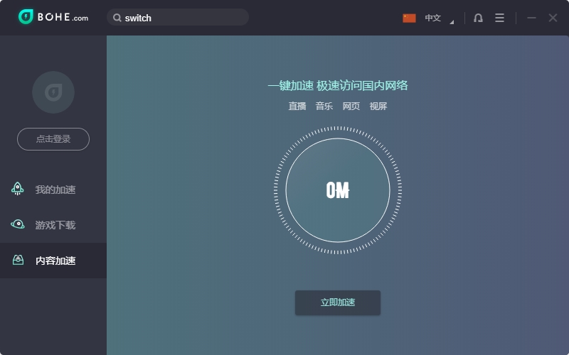 外网加速器免费-外网加速器免费推荐
