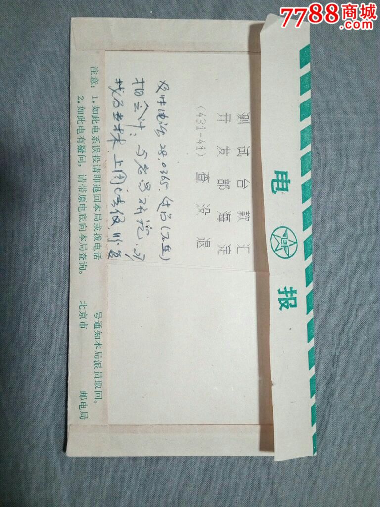 为何没人发电报-为什么一定要发电报