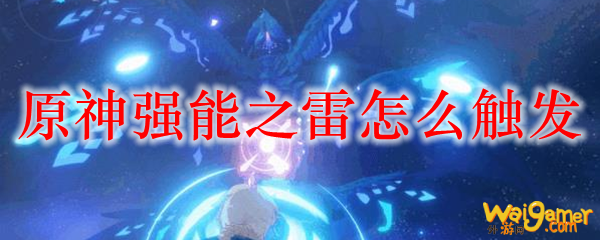 可以用雷转车轰加速器的简单介绍