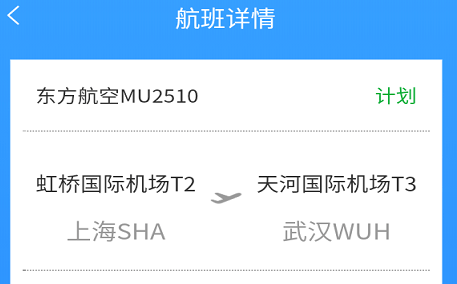 飞机下载软件app安卓-飞机下载软件app安卓免费