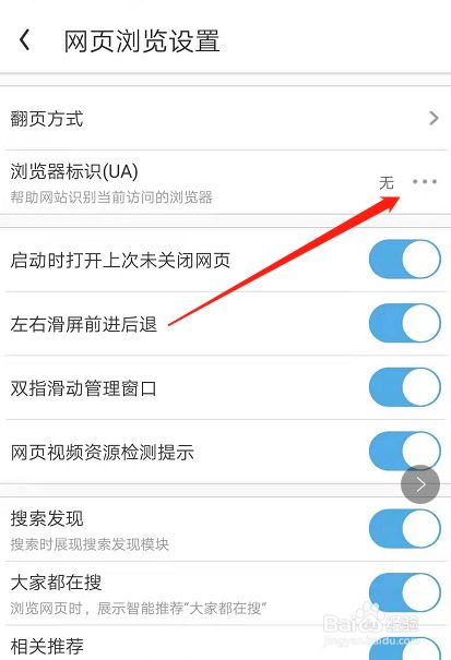 uc搜索怎么变成百度取消-为什么uc百度经常变成搜索