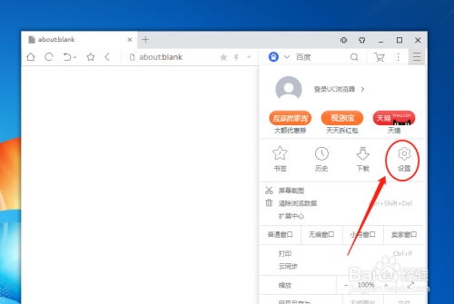 uc搜索怎么变成百度取消-为什么uc百度经常变成搜索