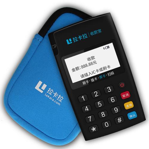 拉卡拉商户数字钱包下载-拉卡拉商户通官网下载安装