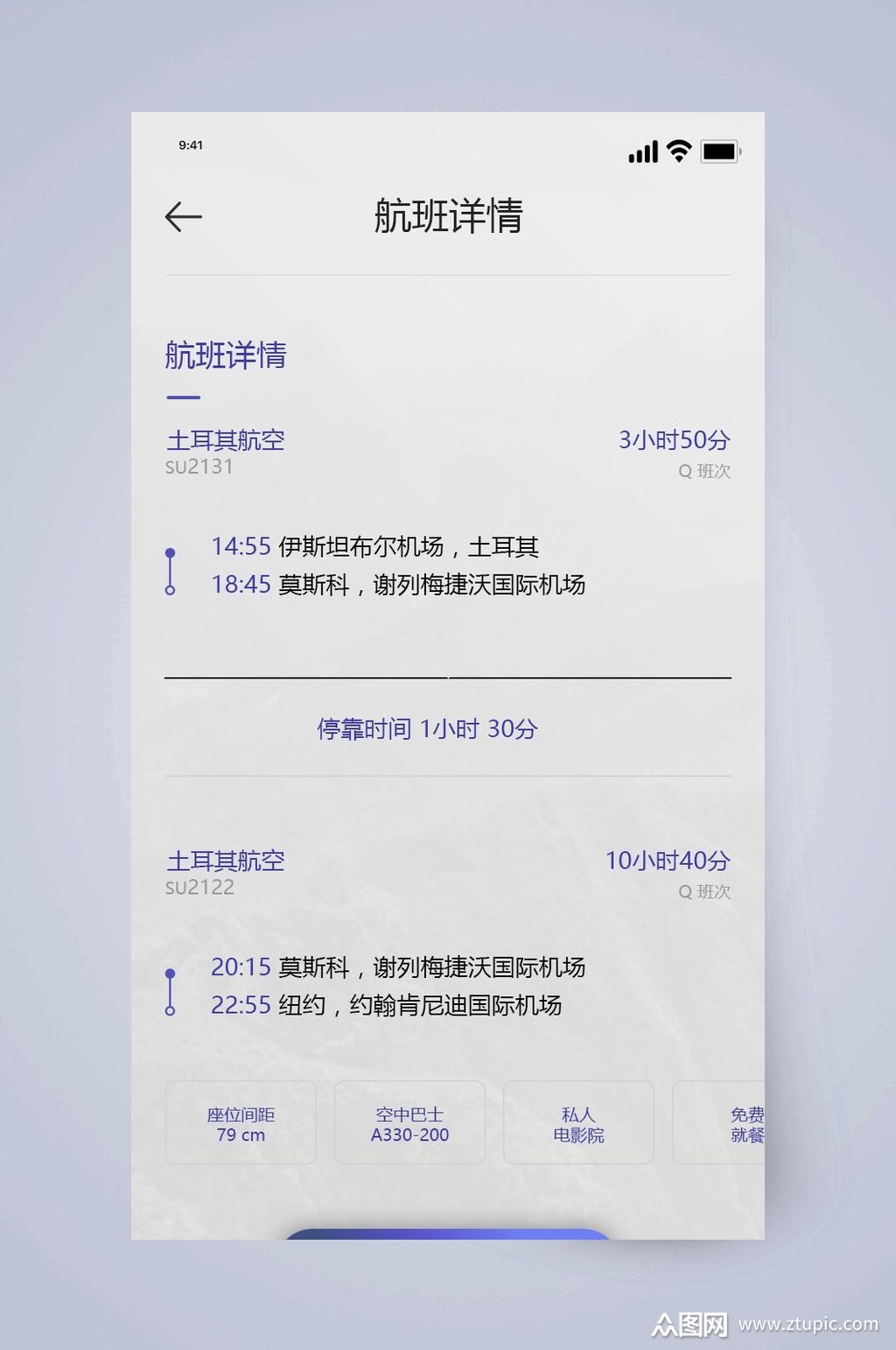 飞机app是什么软件的简单介绍