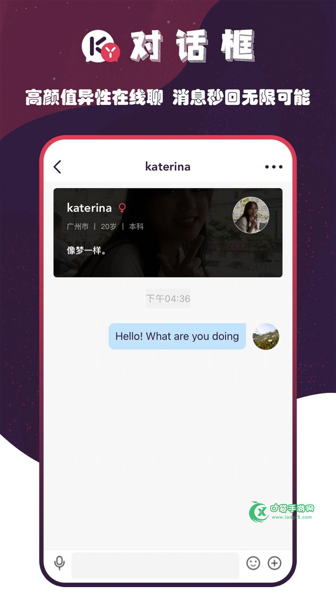 包含纸飞机交友app正式版的词条