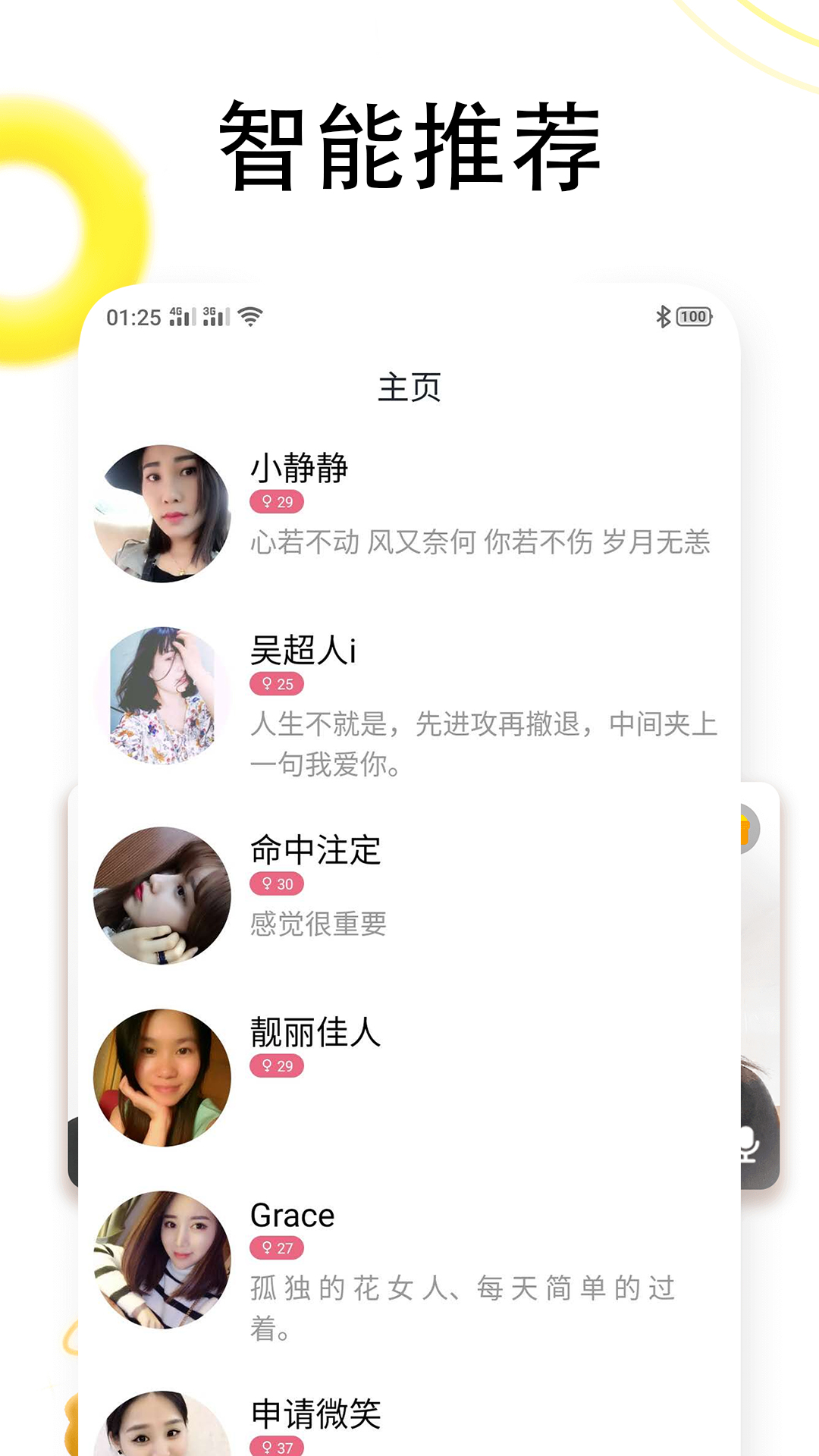 包含纸飞机交友app正式版的词条