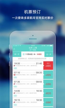 飞机app下载安装安卓-游说卢浮宫APP安卓下载安装