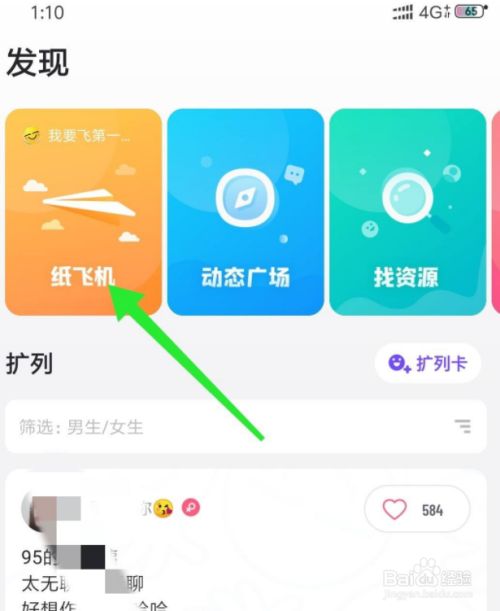 纸飞机app怎么使用-纸飞机app国内怎么用