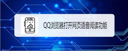 QQ浏览器官网网址-浏览器官网网址是browser还是mb