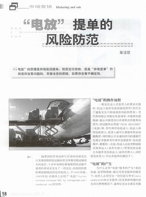 电报是什么时候淘汰的-电报什么时候在中国普及