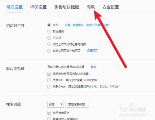 qq浏览器加密的文件在哪里的简单介绍