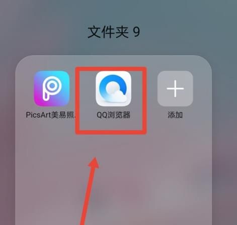 qq浏览器加密的文件在哪里的简单介绍