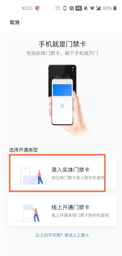钱包app门禁卡-钱包app门禁卡下载安装