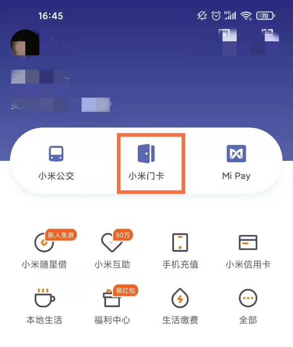 钱包app门禁卡-钱包app门禁卡下载安装