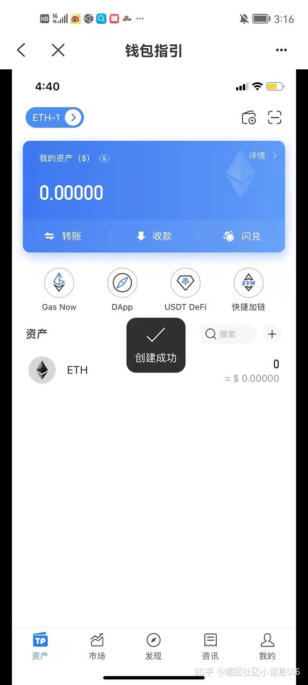 tokenpocket钱包如何买币-tokenpocket钱包怎么币币交易
