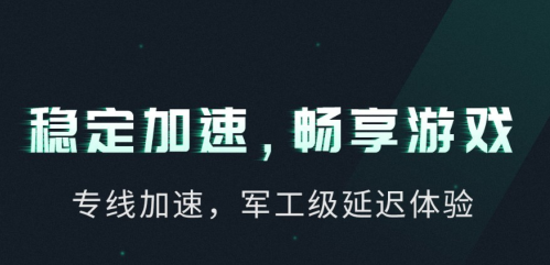 优途加速器安卓下载-优途加速器app官网下载