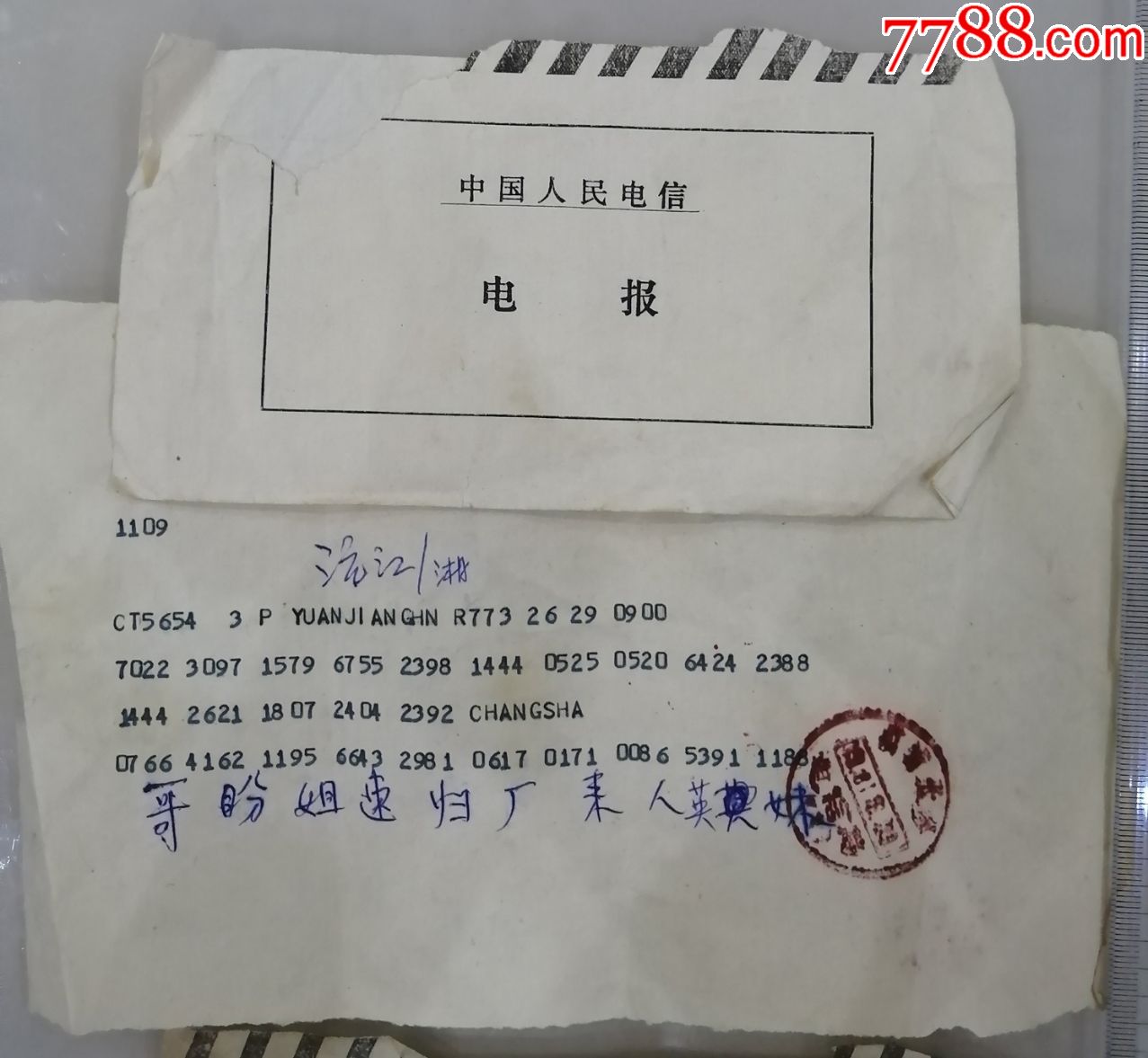 电报是-电报是怎样传递信息的