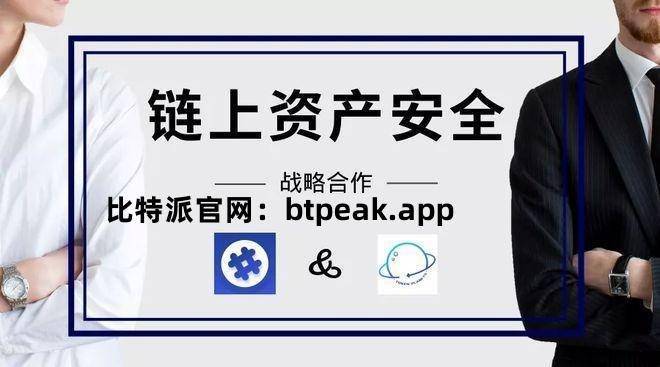 关于bitpie比特派官网下载最新5.0121版本的信息