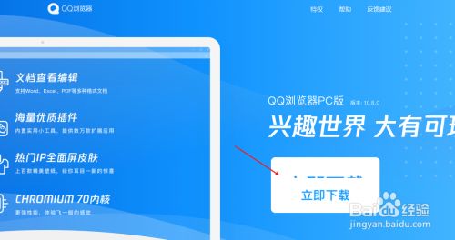 qq浏览器官网下载-浏览器官网下载安装2022最新版本