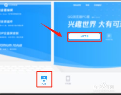 qq浏览器官网下载-浏览器官网下载安装2022最新版本